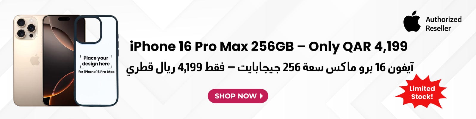 Apple iPhone 16 Pro Max